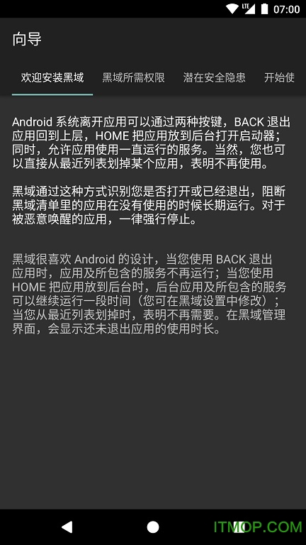 黑域补丁版 黑域补丁版