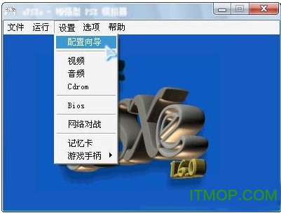 PS1模拟器ePSXe免费版
