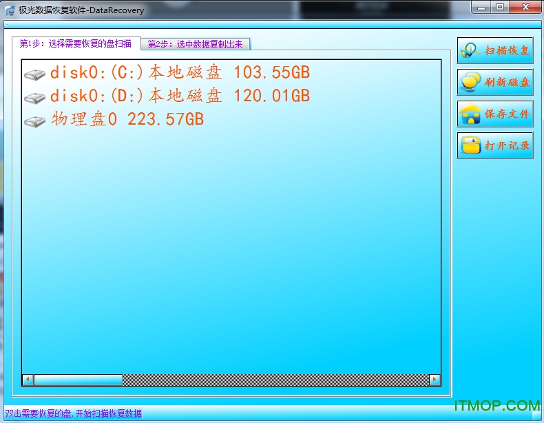极光数据恢复软件免费版