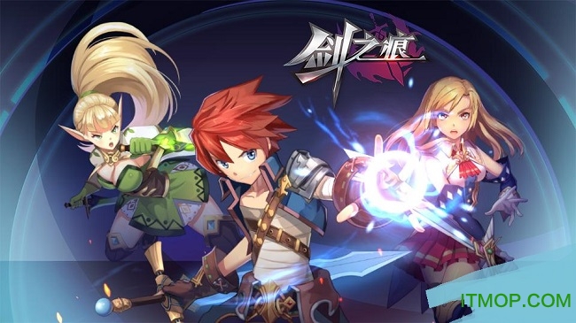 剑之痕手游官网