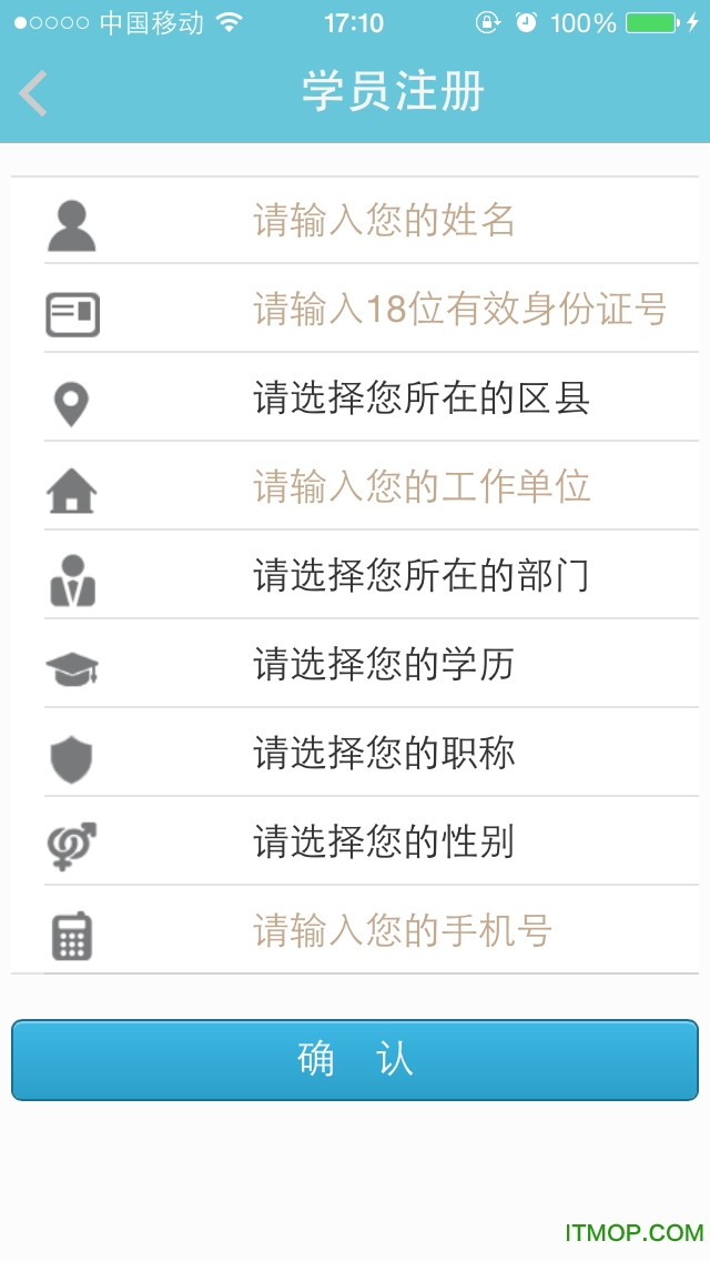 扬州继续教育网app下载
