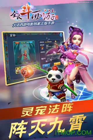 全民斗西游满vip版