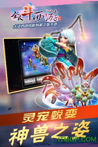 全民斗西游老版本