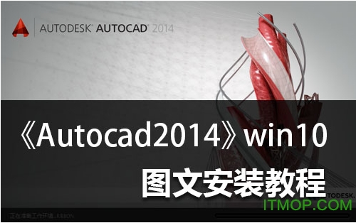 cad2014破解版win10免费版