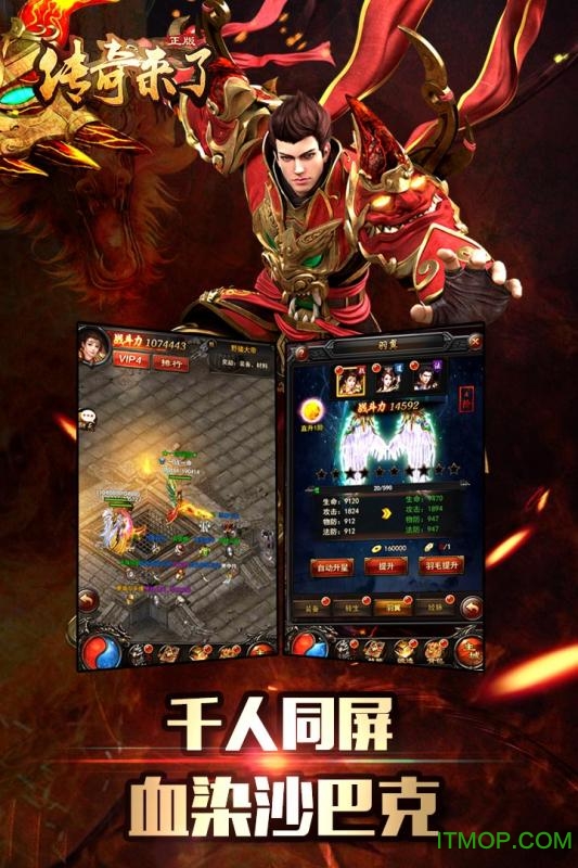 1377传奇来了微端