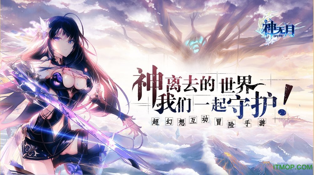 腾讯版神无月手游