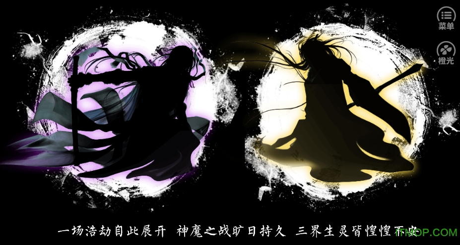 百鬼楼之锦衣内购破解版
