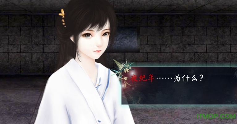 百鬼楼之锦衣破解版