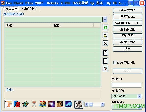 三国战记作弊器免费版