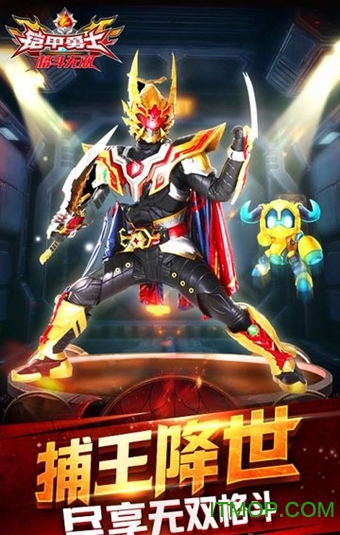 铠甲勇士格斗无双破解版