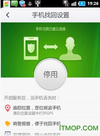 百度云手机找回app下载