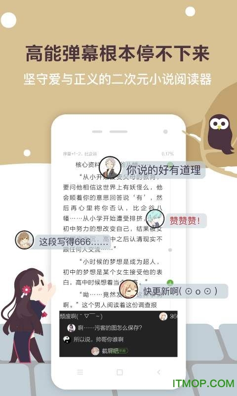 欢乐书客破解版