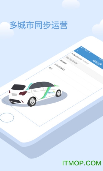 烽鸟共享汽车app下载