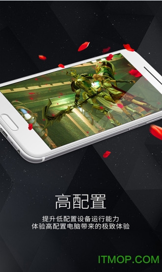 达龙云电脑苹果版免费版