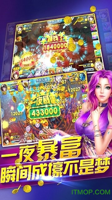 疯狂电玩捕鱼官网下载