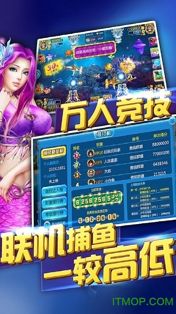 疯狂电玩捕鱼游戏