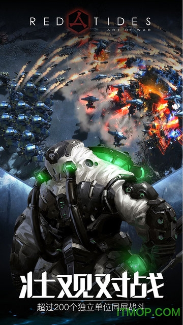 战争艺术赤潮ios版手游