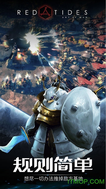 战争艺术九游版
