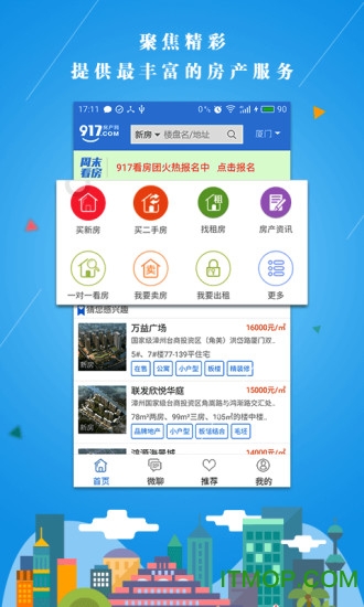917房产网 917房产网app