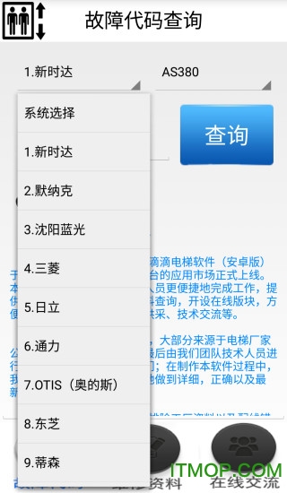 滴滴电梯app下载