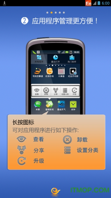 天翼云桌面经典版app