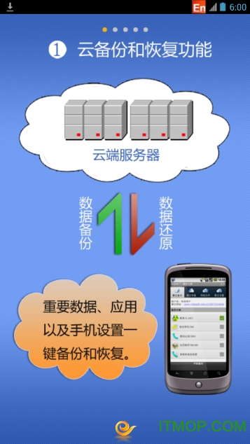 天翼桌面免费版