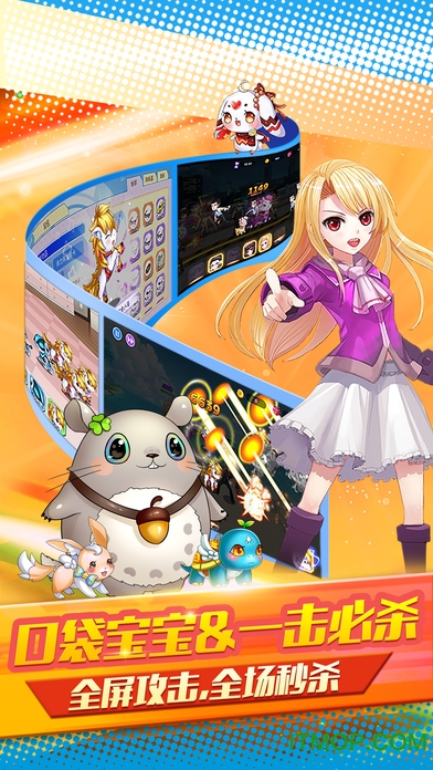 完美女友攻略全职高手游戏下载