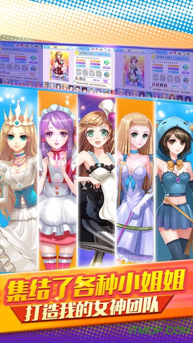 完美女友攻略全职高手游戏下载