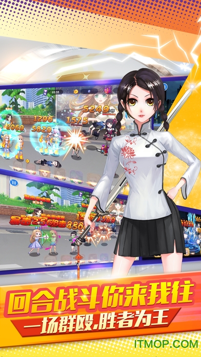 完美女友攻略全职高手游戏下载