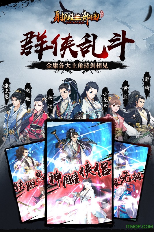 杨过与小龙女果盘游戏