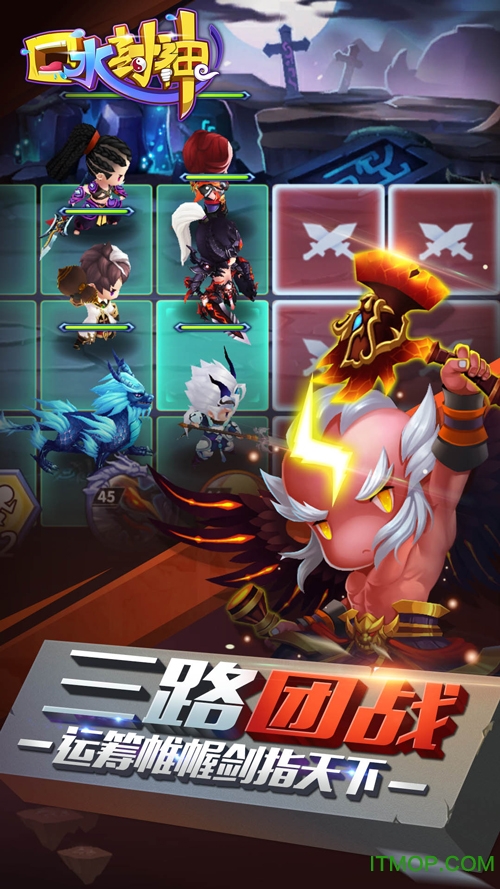 口水封神 口水封神手机版