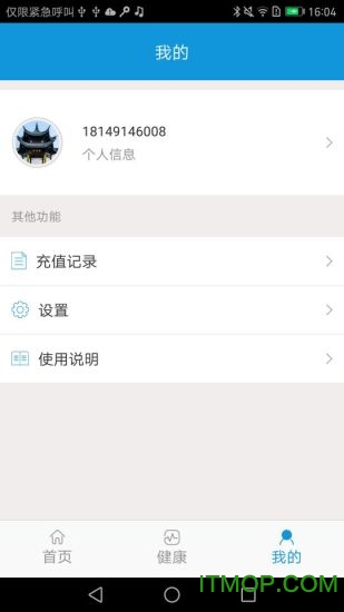 潍坊通app 潍坊通app
