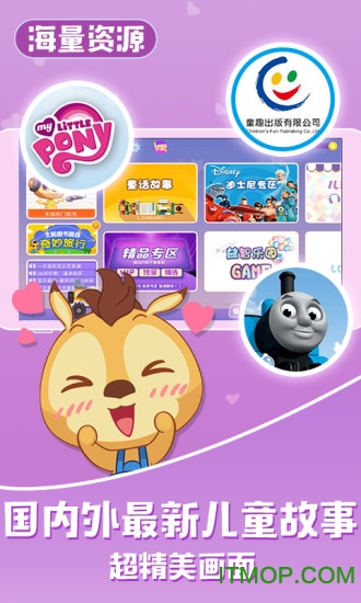 宝贝童话vip破解版下载