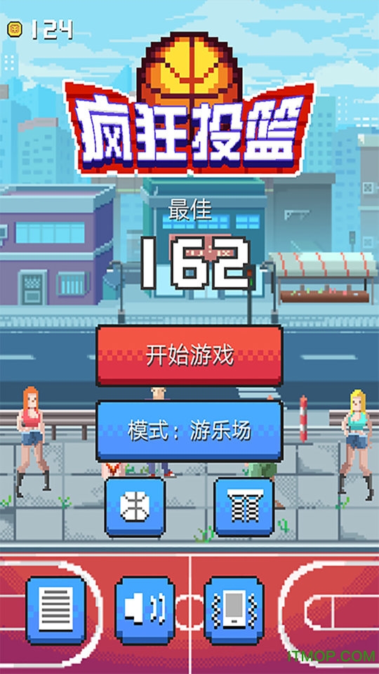 疯狂投篮破解版