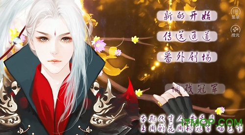 君心我心2无限鲜花破解版