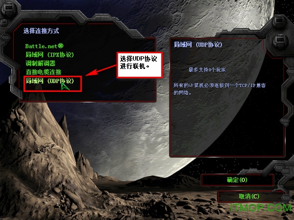 星际争霸1.08b中文版下载