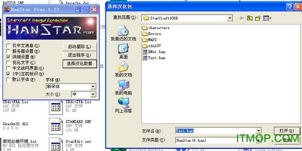 星际争霸1.08b中文版下载