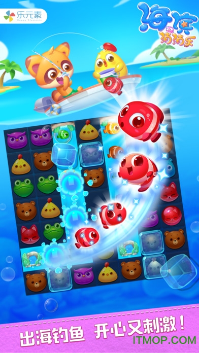 海滨消消乐乐元素官方版