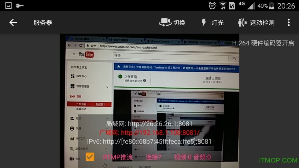 ip摄像头app下载