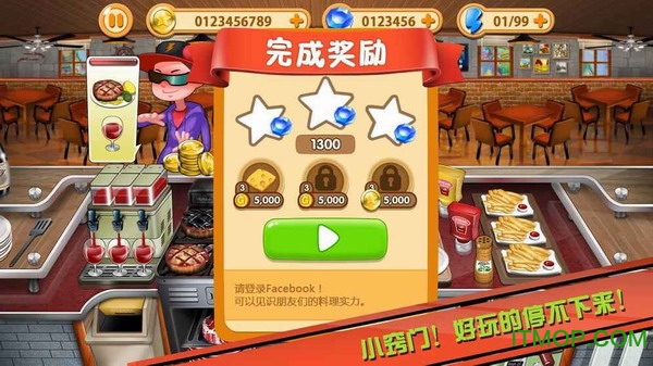 烹饪牛排店游戏