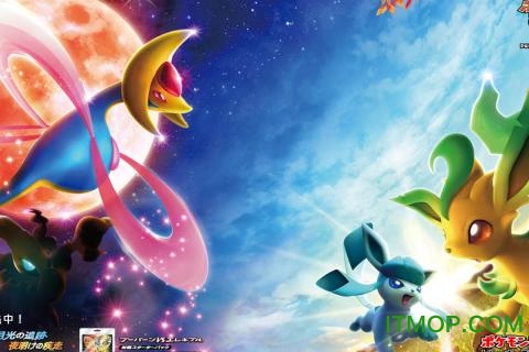 口袋妖怪新世代手游