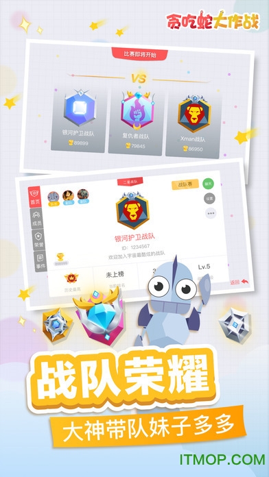 贪吃蛇大作战离线版