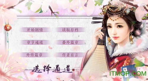 宠妃进化法则游戏