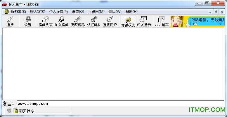 263聊天跑车下载