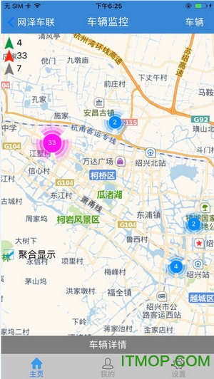 网泽车联免费版