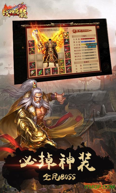 战神屠龙打金服