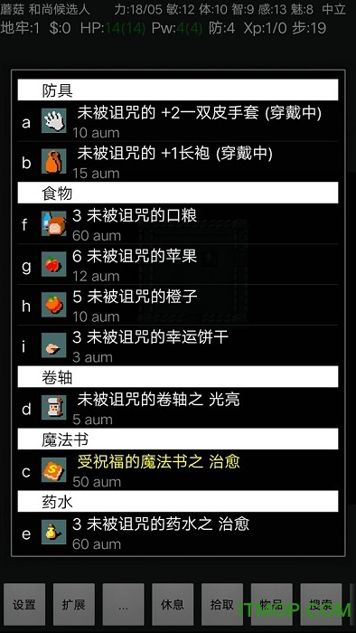 迷宫骇客 迷宫骇客