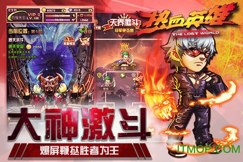 热血英雄最新版