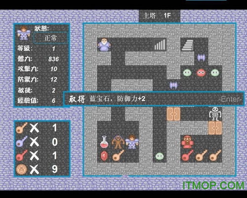 新新魔塔破解版