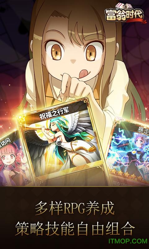 富翁时代小米版 富翁时代小米版